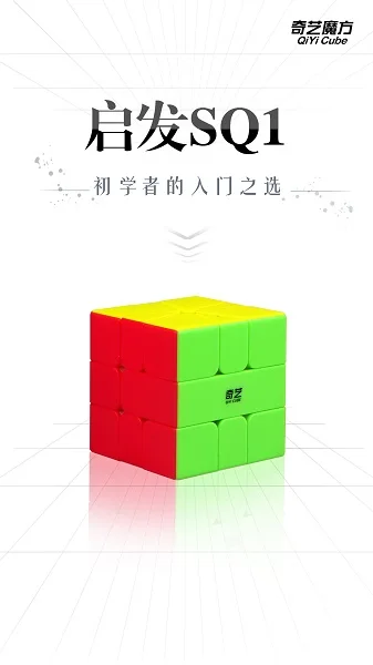 Newest Qiyi Qifa SQ-1 Magic Cube Puzzle Square 1 Cubing Speed  SQ1 XMD Mofangge Twisty Learning Educational Kids Toys Game 8