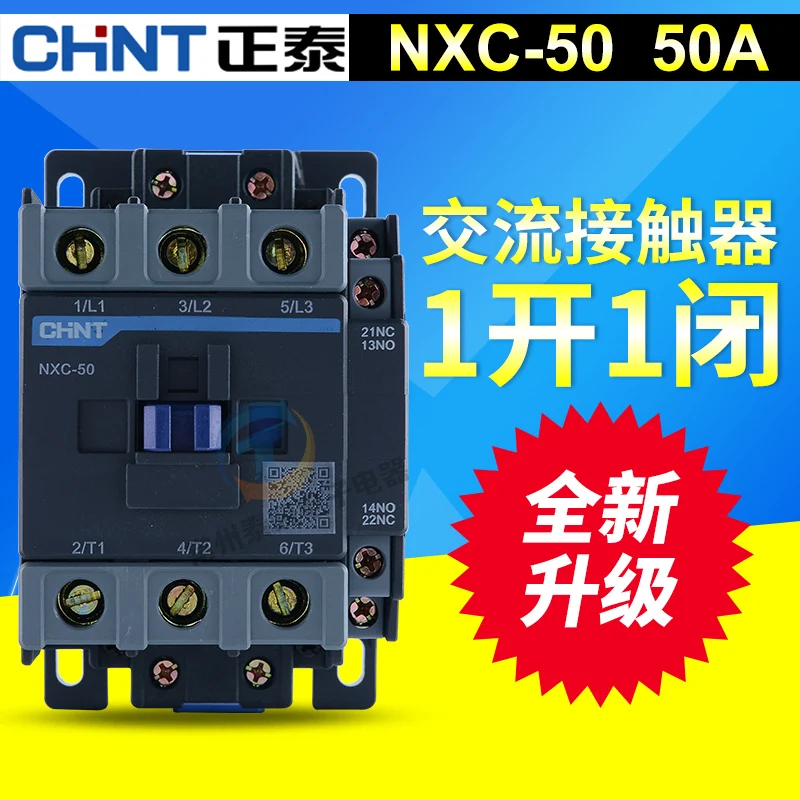 

AC Contactor NXC-50 50A1 1 Closed 220V380V24V Instead of CJX2-5011