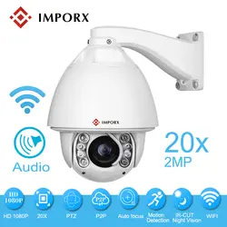 Автоматическое отслеживание Wi-Fi PTZ IP Камера открытый 2MP Full HD 1080 P высокое Скорость купол Камера 20X зум видеонаблюдения Беспроводной