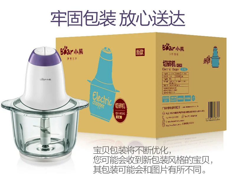 Bear Portable Electric Meat Grinders Glass 2L 300W  2 Gears Mini Blenders 4 Blades Copper Engine Meat Cutter Kitchen Appliances