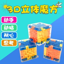3D Cube Puzzle Jogo Mão Caso Box Cérebro Divertido Jogo Moda New Magic Cubes Puzzles Bola Labirinto Brinquedos Educativos para crianças(China)