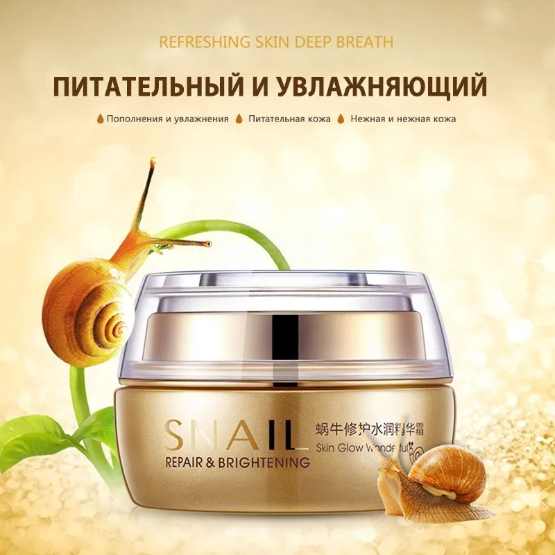 2 шт. BIOAQUA Natural Snail Сущность крем для лица увлажняющий отбеливания кожи против старения масла Управление уменьшить поры уход за кожей