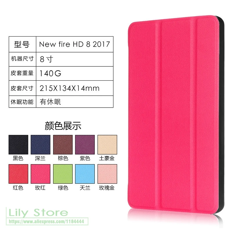 Чехол для 2017 версии нового Amazon Fire HD 8 чехол книжка из искусственной кожи с
