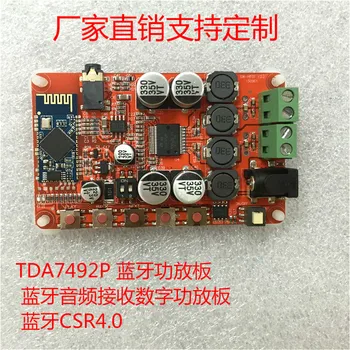 

TDA7492P Bluetooth power amplifier board Bluetooth audio power amplifier Bluetooth CSR4.0 digital power amplifier board