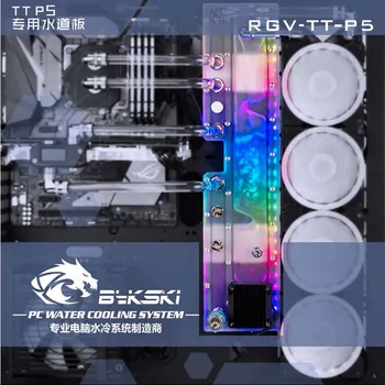 

Bykski RGV-TT-P5 water cooler Waterway plate for TT P5 Case,RBW(5V)/RGB(12V),Suitable for water cooling Building
