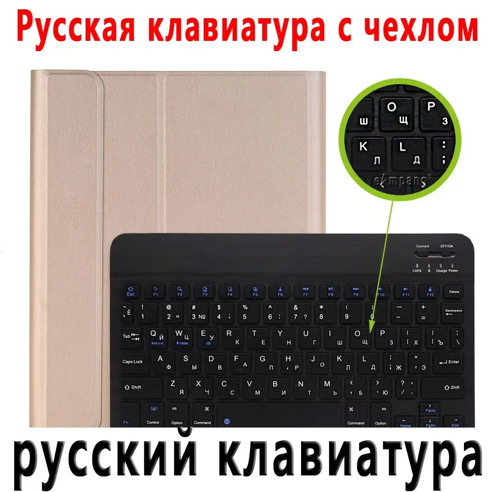 Для iPad чехол с клавиатурой и карандашом для iPad 9,7 5th 6th Generation Air 1 2 Русский Испанский чехол для клавиатуры - Цвет: Russian Keyboard