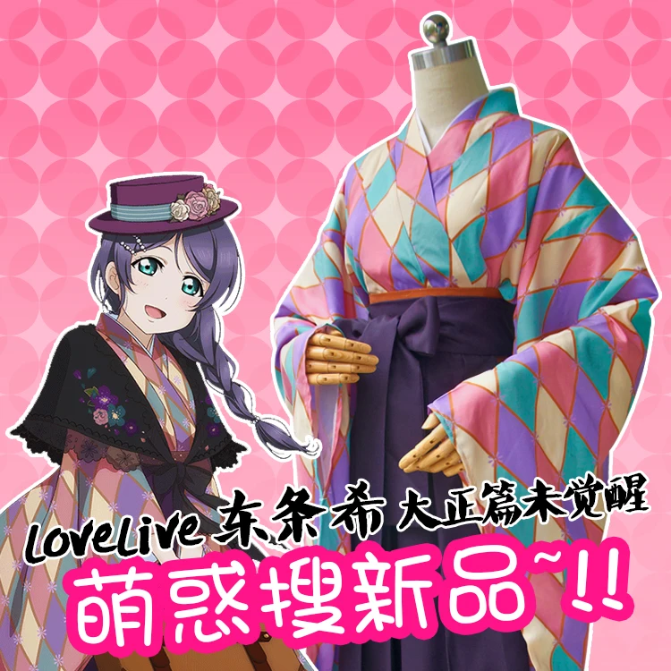 

LoveLive! All Member Unawaken Yazawa Nico Sonoda Umi Tojo Nozomi Kimono Cosplay Costume Halloween Uniform Outfit Custom-made
