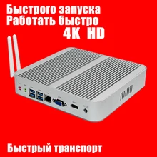 Мини ПК Компьютерная игра конкретных Skylake безвентиляторный Win 10 Barebone corei3 6100 Intel HD Graphics 520 6Gen USB 3.0 4 К HTPC Настольный