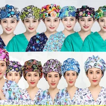 Медицинский персонал шляпа медсестры доктор дышащая гигиена операционная рабочая шляпа Регулируемый хлопок Быстросохнущий Печатный супер мягкий колпачок