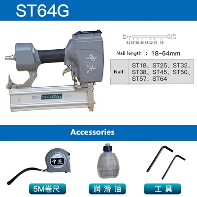 Пневматический инструмент пневматический гвоздь ST64T50 гвоздь пистолет стальной гвоздь пистолет для мебели Деревообработка - Цвет: ST64G