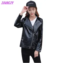 Кожаная куртка для женщин Весенняя мотоциклетная куртка короткая верхняя одежда Большие размеры 5XL черный кожзаменитель Кожаная куртка IOQRCJV H214