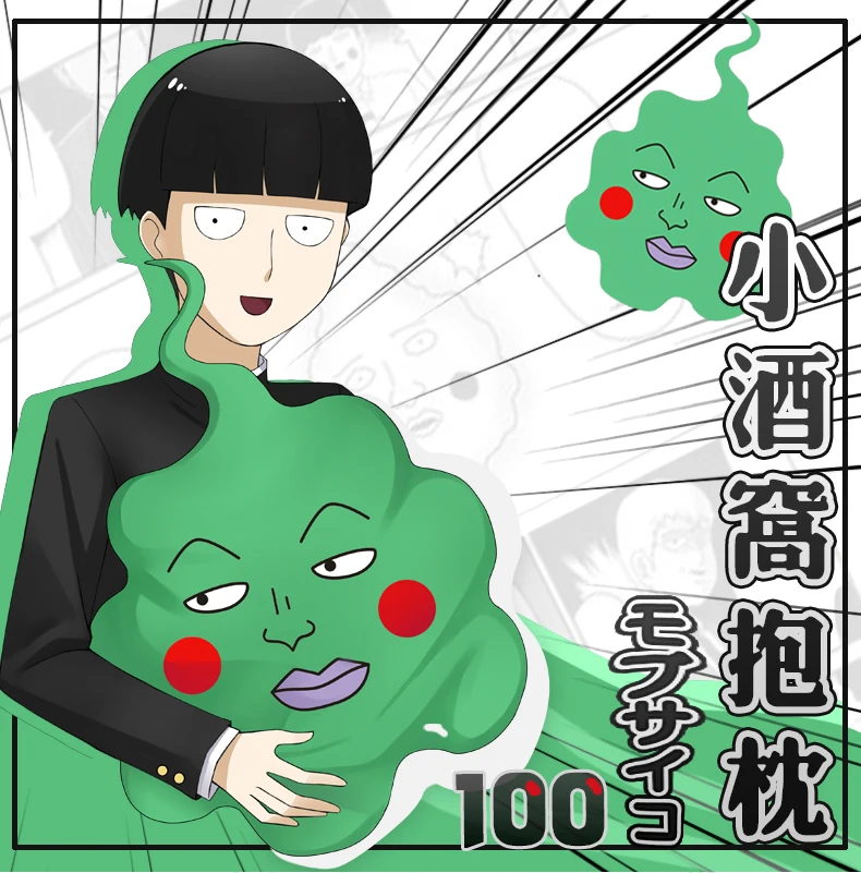 Mob Psycho 100 фигурка плюшевый глаз Карнавальные Маски Аниме Mobu Saiko Hyaku фигурки Косплей-Одежда плюшевая маска для сна игрушка