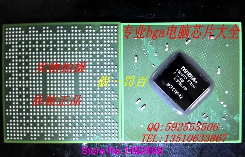 

Free shipping  10pcs/lot MCP67M-A2 MCP87M-A2 MCP67MD-A2