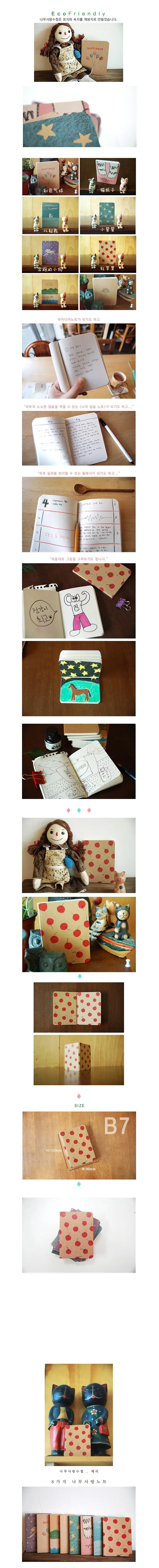 B7 pocket notepad