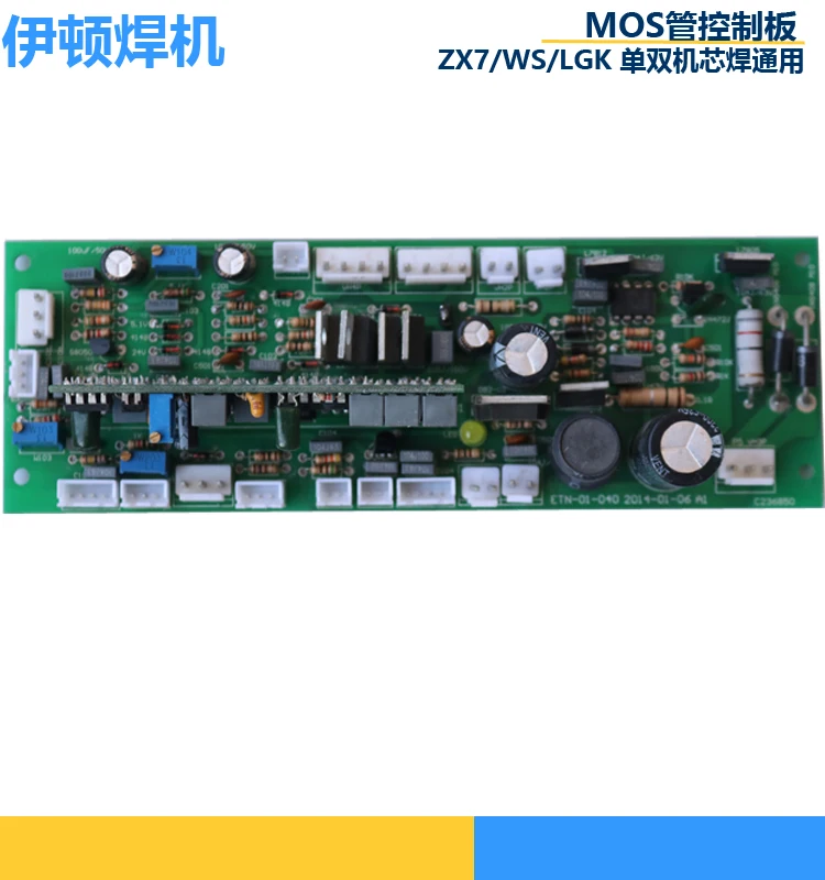 

Welding machine MOS board control board LGK60 tube machine WS ZX7 315S ZX7-500 long strip