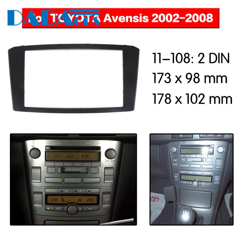 11 108 автомобильный DVD/CD для Toyota Avensis 2002 2008 2 DIN радио стерео фасция панель рамка