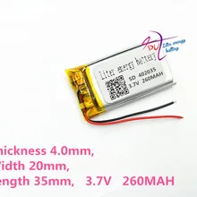 Универсальный литий-ионный аккумулятор для планшетных ПК емкостью 402035, 3,7 в, 260 мА/ч, для планшетных ПК, Mp3, MP4, MP5, gps, мобильных планшетов