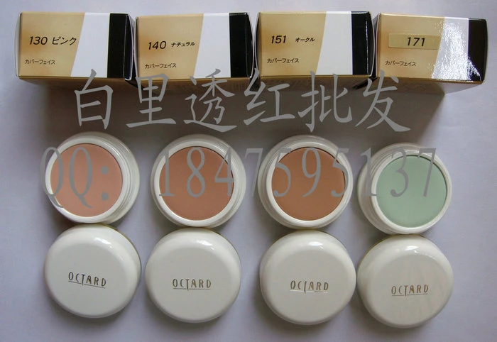 octard concealer