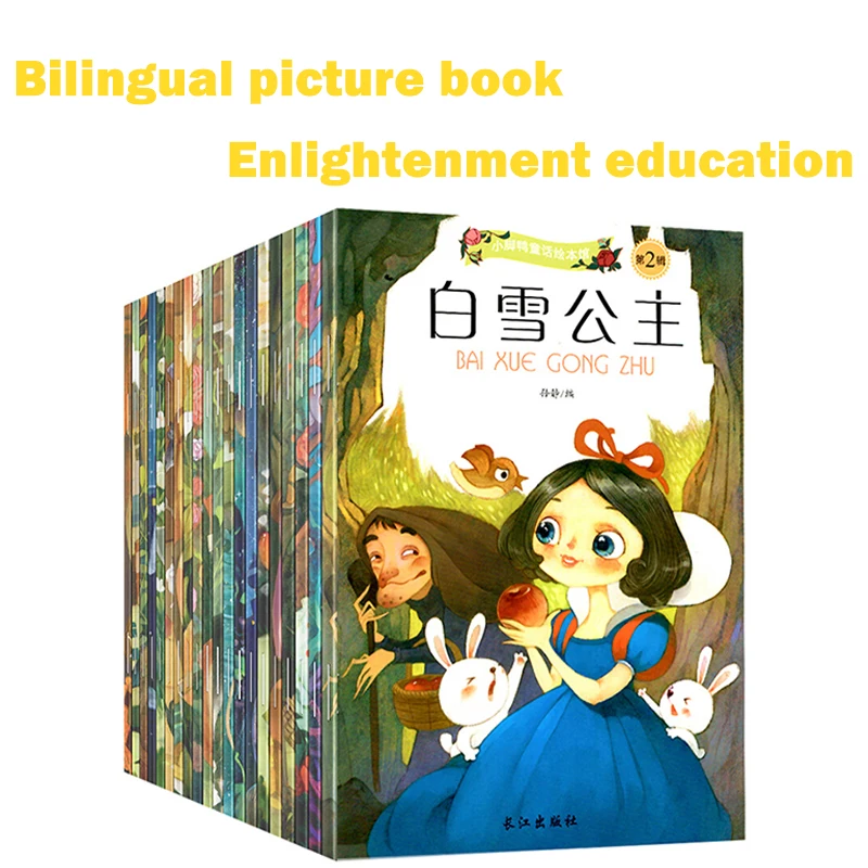 

All 20 volumes of Green Andersen fairy tale children enlightenment bedtime books bilingual picture book phonetic version 0-8 yea