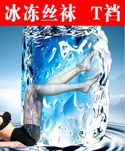 

10D Frozen Silk Thin Tights Womens Sexy Ice Freezing Stockings T-Crotch Invisible Crotch Pantyhose