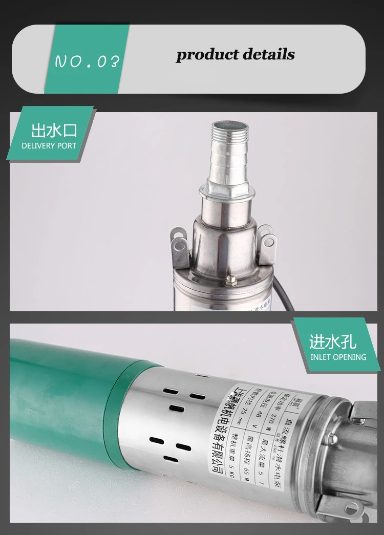 details of 48V solar water pump