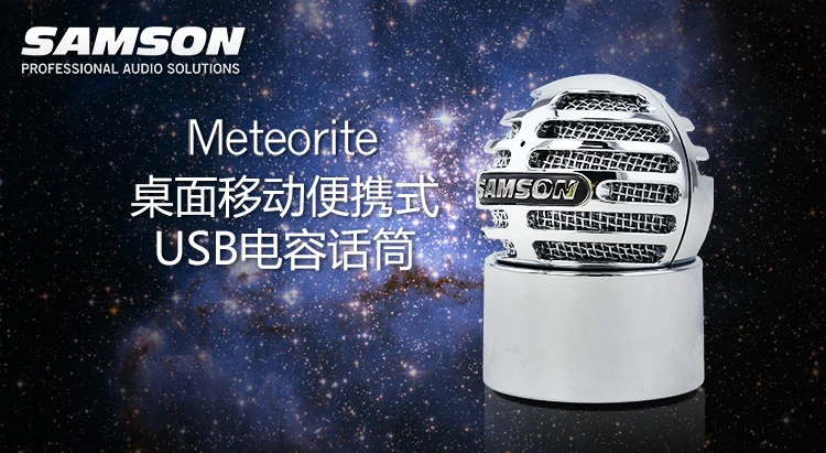 Самсон метеорит USB конденсаторный микрофон Запись микрофон съемный магнитное основание для чата Skype хромированная