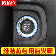 Светящееся кольцо зажигания для Suzuki vitara аксессуары для автомобиля