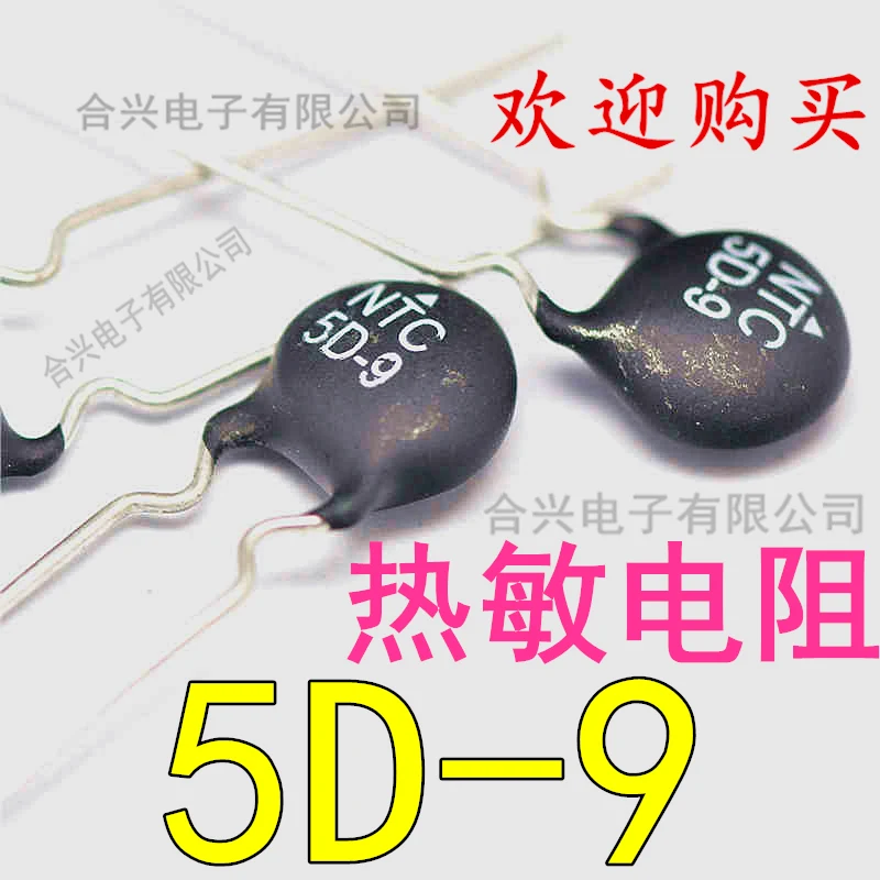 

1pcs/lot 5D-9 NTC5D-9 DIP-2 5D9 NTC DIP Thermistor Resistor