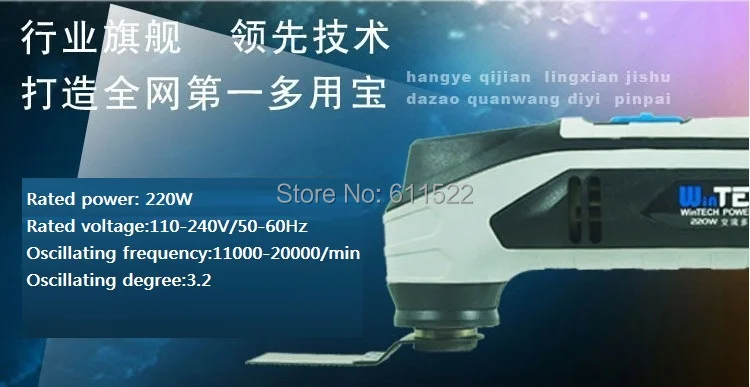 

220W multimaster tools oscillating tools with 7pcs blade saw freely GS certified and fast delivery
