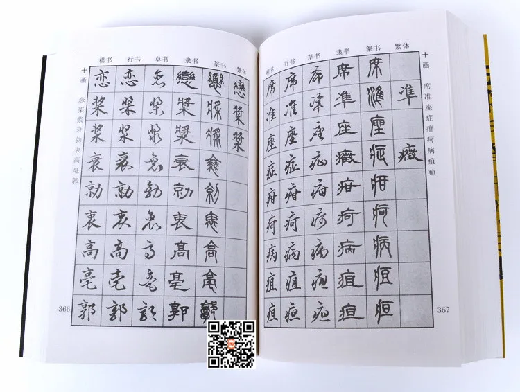 Книга словарь каллиграфии с пятью иероглифами 7000|books for adults|calligraphy bookchinese dictionary book |