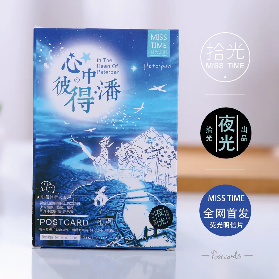 

30 sheets/SET In The Heart Of Peterpan Postcard /Luminous Postca/Greeting Card/Wish Card/Christmas and New Year gifts Postcards