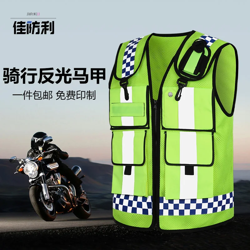 Защитный светоотражающий жилет для мотоцикла, для верховой езды, отражающиеся жилеты, многофункциональный Многофункциональный жилет для безопасности дорожного движения