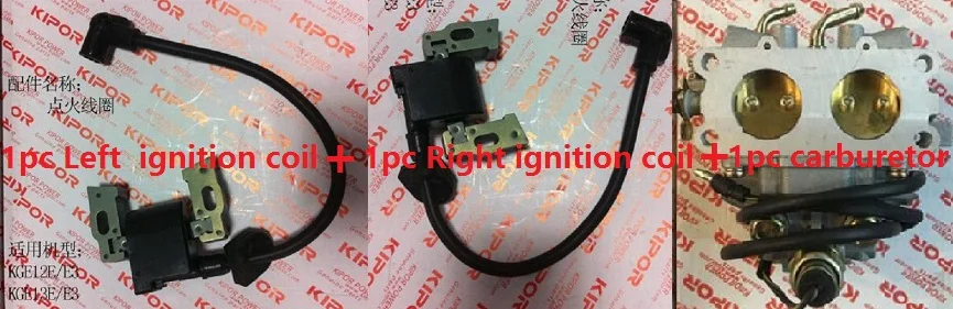 Free Shipping KGE12E KG670-14100 1pc Left and Right ignition coil +1pc Carburetor magneto magnetor suit for kipor kama | Обустройство