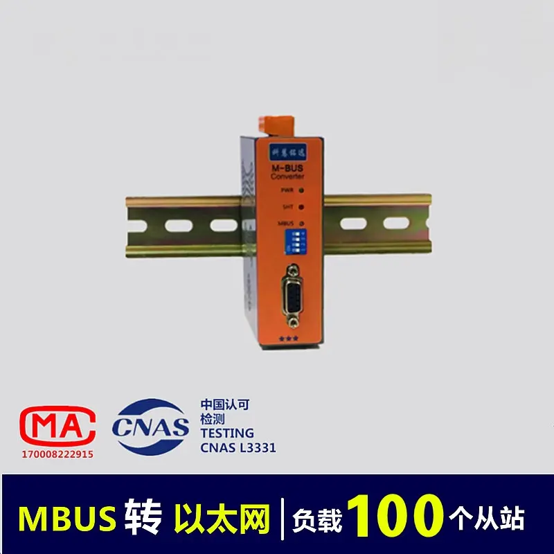 M-BUS/MBUS в Ethernet/прозрачный конвертер(нагрузка 100) KH-ET-M100