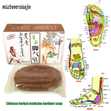 Мыло для ванны травяное моющее мыло для ног Уход за ногами удаляет мыло для удаления антисептического мыла для удаления псориаза и дезодорирования