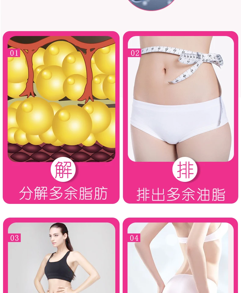 纤体霜详情_08