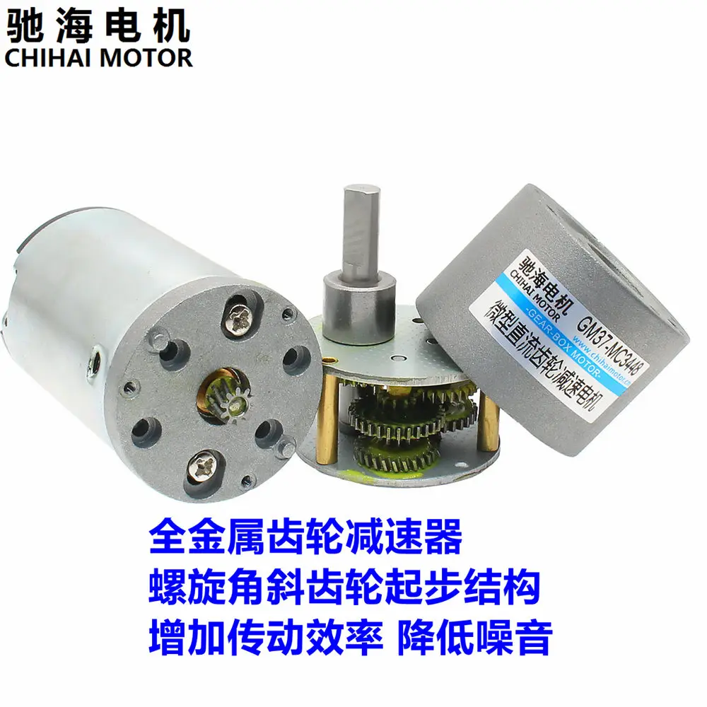 ChiHai мотор CHR GM37 MC3448 постоянный магнит миниатюрный DC металлический зуб для