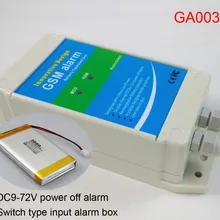 Перезаряжаемая батарея питание от постоянного тока сигнализация GSM блок аварийной сигнализации, двойной сигнал тревоги