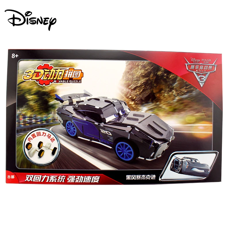 Disney Racing Story 3D Power Puzzle Новая Большая двойная задняя сила может запускать пазл для