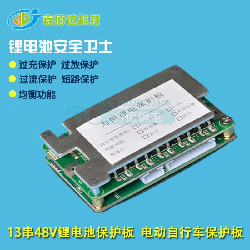 

13S Lithium Battery Protection Panel with Equalization Function, 48V Lithium Battery, 60A High Current Discharge