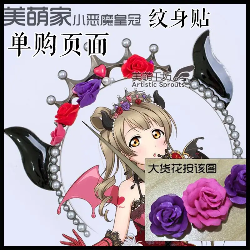 

Love live! Little Devil Awaken Series All Menber Crown Cosplay Accessories For Halloween costume Free Shipping.