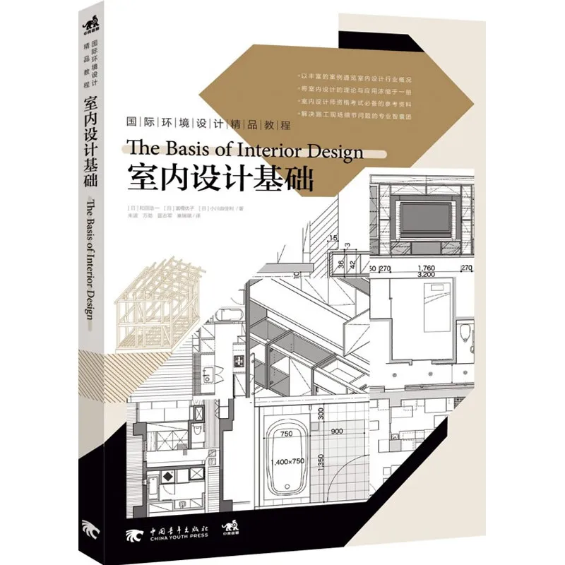 Новый основе дизайн интерьера книга международным экологическим дизайн совершенству Конечно дома украшения учебник