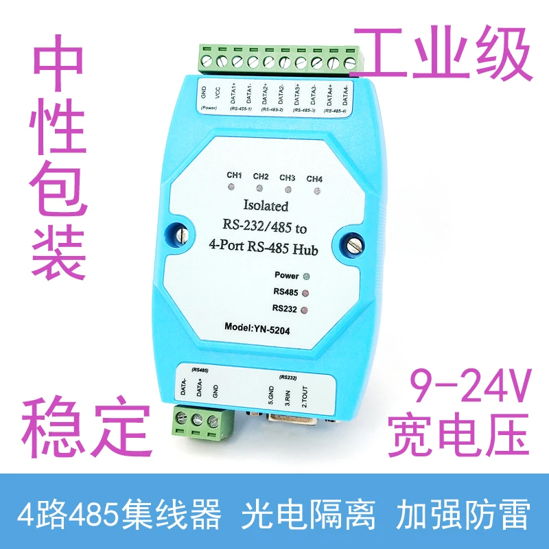 

YN5204 Isolated 4-port Four-port RS485 Hub Repeater Four-Channel Lightning Protection