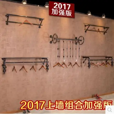 

The combination shows the men's and women's hangers on the rack and the display rack of the children's clothing store