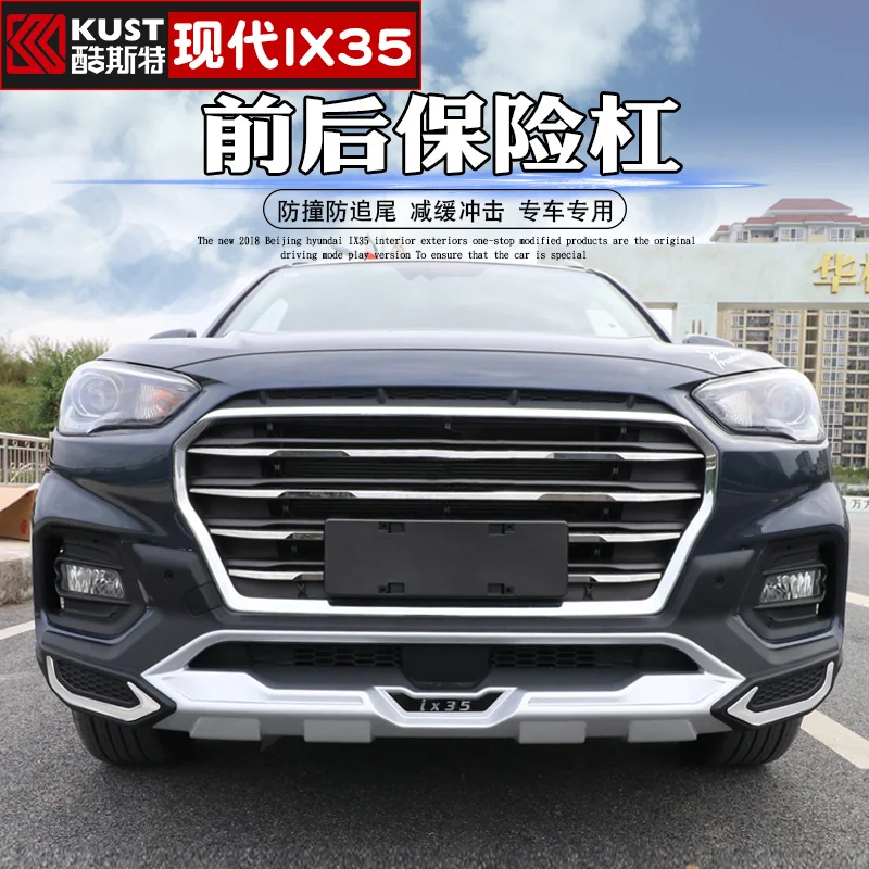 Высокое качество пластик ABS Хром Передний+ задний бампер Накладка для hyundai IX35 автомобиль-Стайлинг