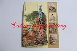 1 шт. книга китайской живописи монах восемнадцать Будда Arhat татуировки Flash дизайн ссылка