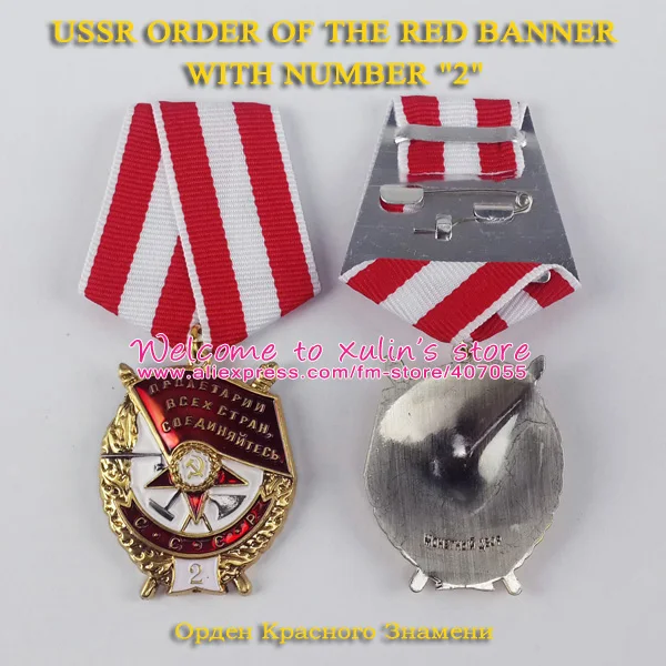 

XDM0082 Order of the Red Banner with number 2 Soviet Union Military Award Medal Red Banner for heroism in combat War CCCP Badge