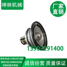 Volvo VOLVO EC480 экскаватор термостат двигателя Термостат термостат 2056024982 градусов