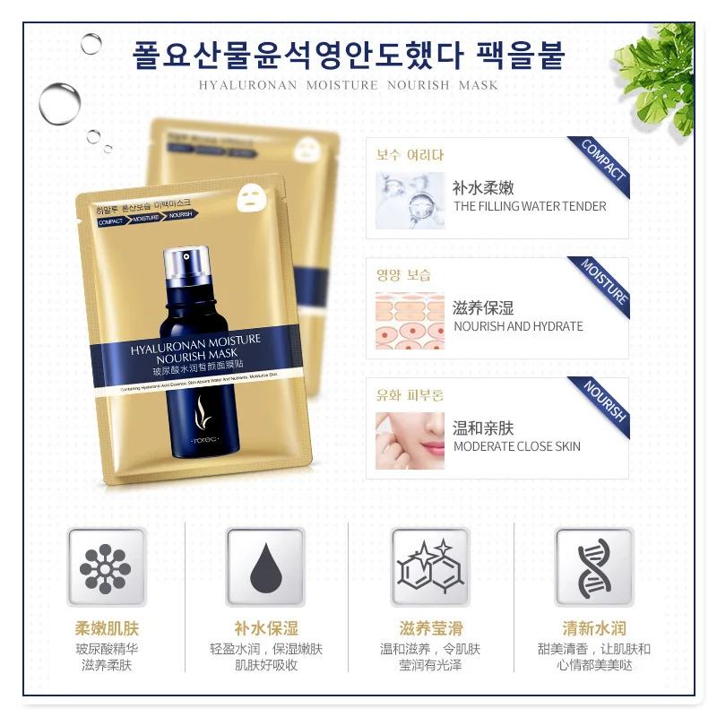 Harga Asam Hyaluronic Masker Wajah Whitening Korea Kulit Perawatan Pelembab Kain Lembaran Masker Minyak Kontrol Anti Aging Wanita Perawatan Kulit
