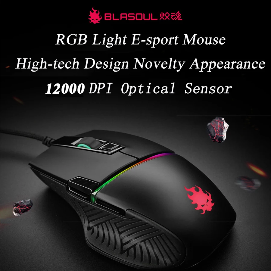 Электронная Спортивная мышь blasul Y720Lite 1000 ГГц 12000 dpi RGB подсветка программируемая мышь Проводная оптическая игровая мышь максимальная скорость 50 г